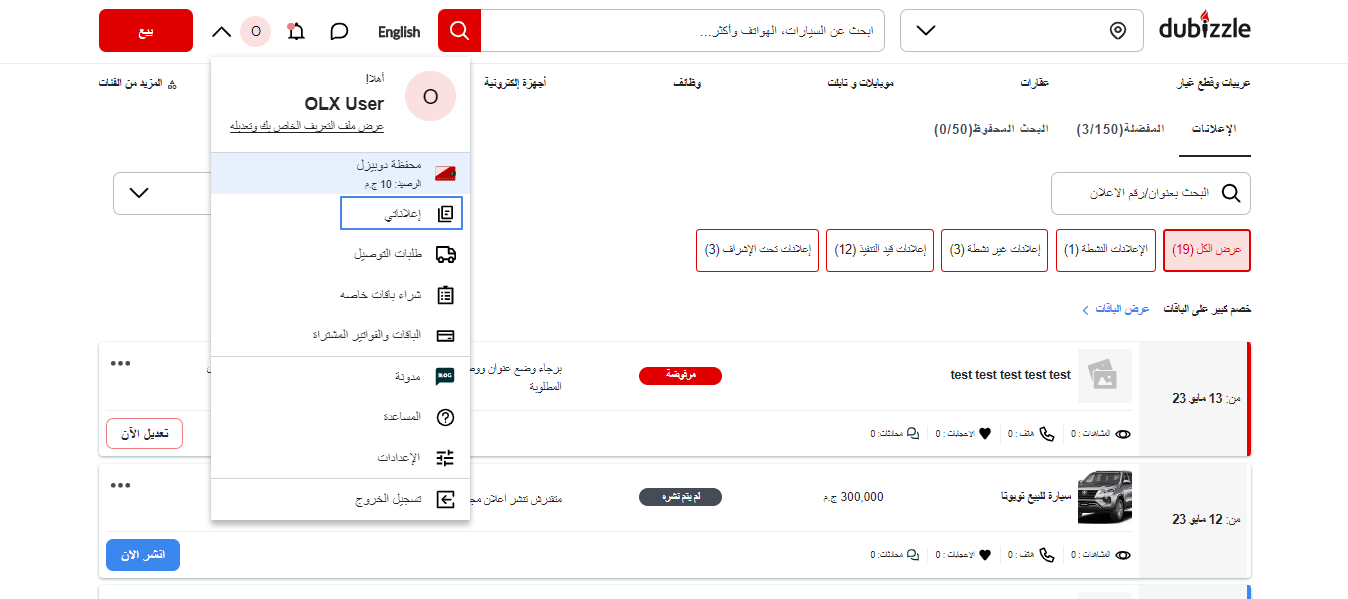 دوبيزل
