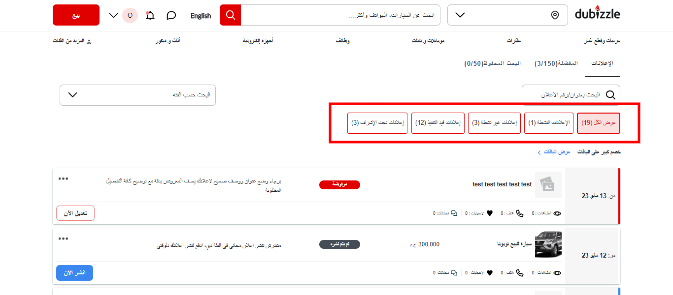 screenshot-www.dubizzle.com.eg-2023.05.17-14_05_42